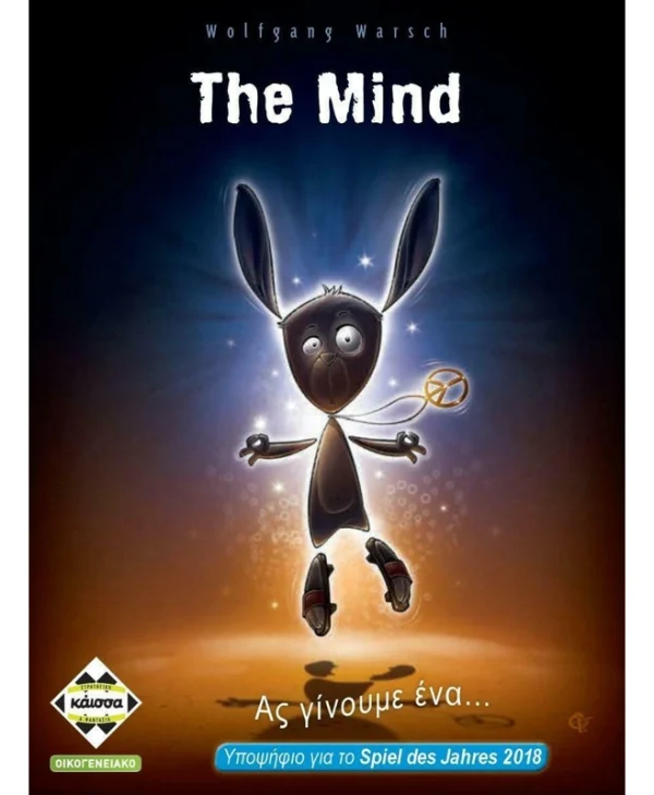 Kaissa Board Game: The Mind Ελληνική Γλώσσα KA114183
