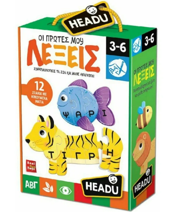 Headu Puzzle: My First Words 8059591422120