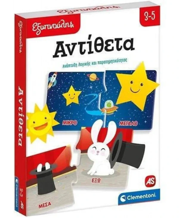 Clementoni Εξυπνούλης: Αντίθετα Greek 8005125632589