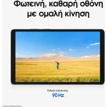 Samsung Galaxy Tab A11 X135 8.7" LTE 4GB RAM 64GB – Γκρι - Image 6
