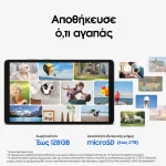 Samsung Galaxy Tab A11 X135 8.7" LTE 4GB RAM 64GB – Γκρι - Image 7