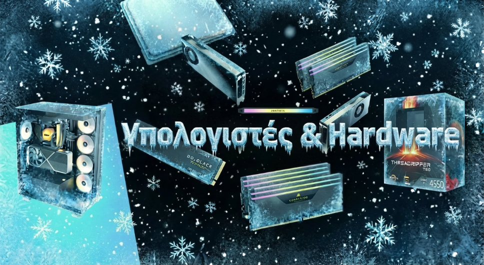 Υπολογιστες