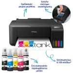 Epson EcoTank L1230 Έγχρωμoς Εκτυπωτής Inkjet C11CJ70402 - Image 6