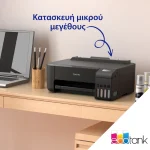 Epson EcoTank L1230 Έγχρωμoς Εκτυπωτής Inkjet C11CJ70402 - Image 8