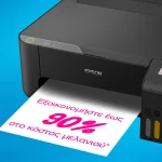Epson EcoTank L1230 Έγχρωμoς Εκτυπωτής Inkjet C11CJ70402 - Image 10