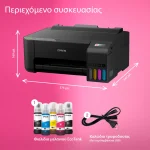 Epson EcoTank L1230 Έγχρωμoς Εκτυπωτής Inkjet C11CJ70402 - Image 11