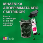 Epson EcoTank L1230 Έγχρωμoς Εκτυπωτής Inkjet C11CJ70402 - Image 12