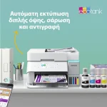Epson EcoTank L6376 Έγχρωμο Πολυμηχάνημα Inkjet C11CL43404 - Image 8