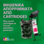 Epson EcoTank L6376 Έγχρωμο Πολυμηχάνημα Inkjet C11CL43404 - Image 11