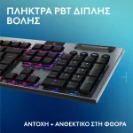 Logitech G G915 X Lightspeed Ασύρματο Gaming Μηχανικό Πληκτρολόγιο με GL Tactile διακόπτες και RGB φωτισμό (Αγγλικό US) 920-012676 - Image 7