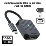 Value Προσαρμογέας Μετατροπέας USB-C male σε VGA female 12.99.3200 - Image 2