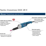 Bosch GGS 18 H Professional Ευθύς Λειαντήρας 1050W - Image 3