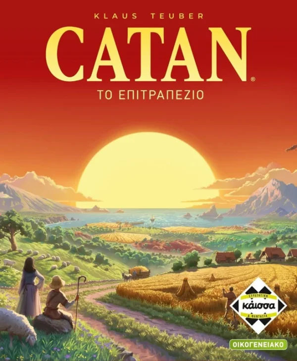 Επιτραπέζιο Παιχνίδι Catan: Οι Άποικοι του Κατάν για 3-4 Παίκτες 10+ Ετών Kosmos