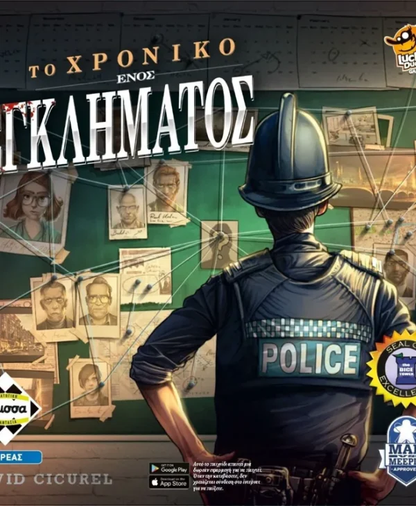 Επιτραπέζιο Παιχνίδι Το Χρονικό Ενός Εγκλήματος για 1-4 Παίκτες 12+ Ετών Kaissa