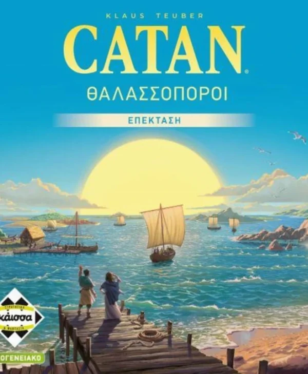Επέκταση Παιχνιδιού Catan: Οι Άποικοι του Κατάν - Οι Θαλασσοπόροι: Refresh για 3-4 Παίκτες 10+ Ετών Kaissa