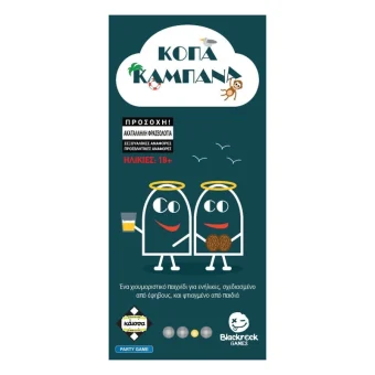 Επιτραπέζιο Παιχνίδι Κόπα Καμπάνα 18+ Ετών Kaissa