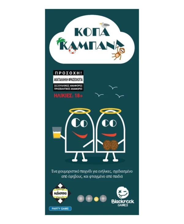 Επιτραπέζιο Παιχνίδι Κόπα Καμπάνα 18+ Ετών Kaissa