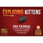 Επιτραπέζιο Παιχνίδι Εκρηκτικά Γατάκια για 2-5 Παίκτες 7+ Ετών Kaissa