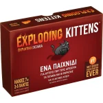 Επιτραπέζιο Παιχνίδι Εκρηκτικά Γατάκια για 2-5 Παίκτες 7+ Ετών Kaissa - Image 3