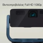 Epson EF-22N Mini Projector 3LCD Full HD Laser με Wi-Fi και Ενσωματωμένα Ηχεία - Image 3