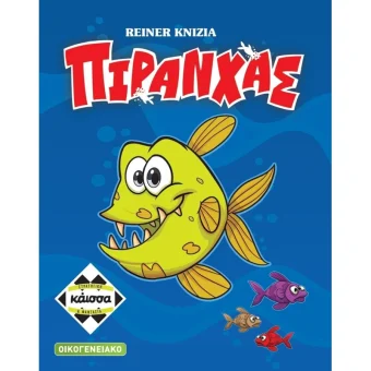 Επιτραπέζιο Παιχνίδι Πιράνχας 8+ Ετών Kaissa