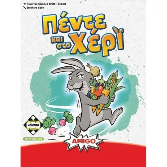Επιτραπέζιο Παιχνίδι Πέντε και στο Χέρι για 2-4 Παίκτες 7+ Ετών Kaissa