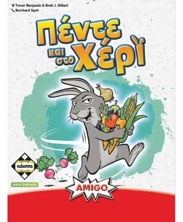 Επιτραπέζιο Παιχνίδι Πέντε και στο Χέρι για 2-4 Παίκτες 7+ Ετών Kaissa