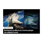 Samsung Smart Τηλεόραση 85" 4K UHD QLED Q80D HDR (2024) QE85Q80DATXXH - Image 9