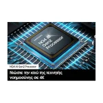Samsung Smart Τηλεόραση 85" 4K UHD QLED Q80D HDR (2024) QE85Q80DATXXH - Image 10