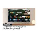 Samsung Smart Τηλεόραση 85" 4K UHD QLED Q80D HDR (2024) QE85Q80DATXXH - Image 11
