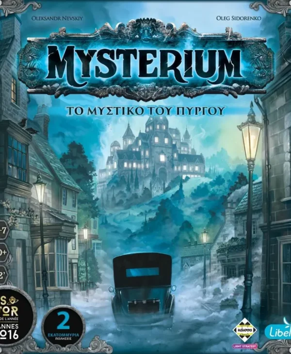 Επιτραπέζιο Παιχνίδι Mysterium για 3-7 Παίκτες 10+ Ετών Kaissa