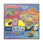 Επιτραπέζιο Παιχνίδι Monopoly Τραπεζική Εφαρμογή για 2-6 Παίκτες 8+ Ετών Hasbro - Image 2