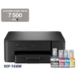 Brother Έγχρωμο Πολυμηχάνημα Inkjet με WiFi και Mobile Print DCP-T430WYJ1 DCP-T430WYJ1 - Image 3