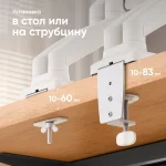 Onkron Βάση Γραφείου για 2 Οθόνες έως 32" με Βραχίονα Λευκή (G160-W) G160-W - Image 2