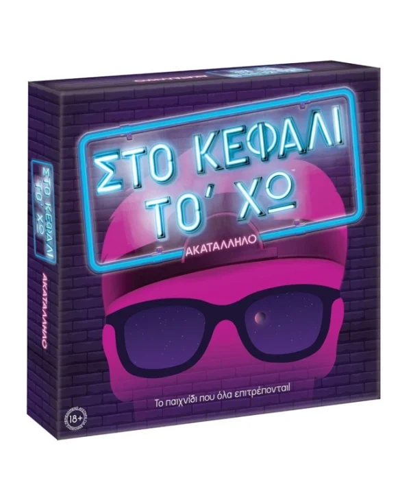 Επιτραπέζιο Παιχνίδι Στο Κεφάλι το 'χω - Ακατάλληλο για 3-6 Παίκτες 18+ Ετών AS 1040-22147