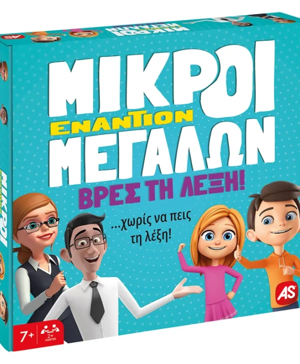 Επιτραπέζιο Παιχνίδι Μικροί Εναντίον Μεγάλων Βρες τη Λέξη για 2+ Παίκτες 7+ Ετών AS 1040-22713