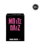 Επιτραπέζιο Παιχνίδι Dark Deck: Μπιτς Πλιζ για 2+ Παίκτες 18+ Ετών AS 1040-25205 - Image 2