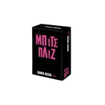 Επιτραπέζιο Παιχνίδι Dark Deck: Μπιτς Πλιζ για 2+ Παίκτες 18+ Ετών AS 1040-25205 - Image 6