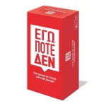 Επιτραπέζιο Παιχνίδι Εγώ Ποτέ Δεν για 4+ Παίκτες 18+ Ετών AS 1040-24501