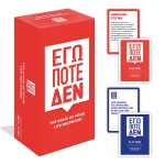 Επιτραπέζιο Παιχνίδι Εγώ Ποτέ Δεν για 4+ Παίκτες 18+ Ετών AS 1040-24501 - Image 2