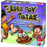 Επιτραπέζιο Παιχνίδι Ξέρεις Που Πατάς; για 1+ Παίκτες 4+ Ετών AS 1040-20027