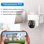 Axred RHS-5504G IP Κάμερα Παρακολούθησης 4G Full HD+ 5MP Αδιάβροχη Μπαταρίας με Αμφίδρομη Επικοινωνία - Image 3