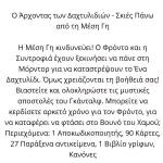Επιτραπέζιο Παιχνίδι Άρχοντας Των Δαχτυλιδιών: Σκιές Πάνω Απο Τη Μέση Γη για 1-4 Παίκτες 10+ Ετών Kaissa KA114435 - Image 3