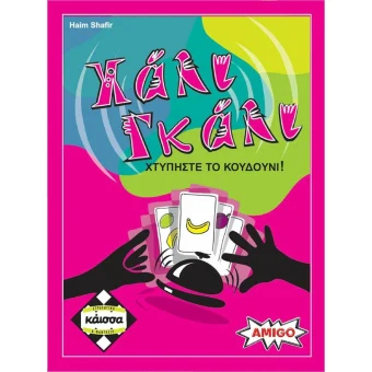 Επιτραπέζιο Παιχνίδι Χάλι Γκάλι για 2-6 Παίκτες 6+ Ετών Kaissa KA110321