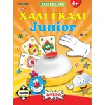Επιτραπέζιο Παιχνίδι Χάλι Γκάλι Junior για 2-4 Παίκτες 4+ Ετών Kaissa KA112523