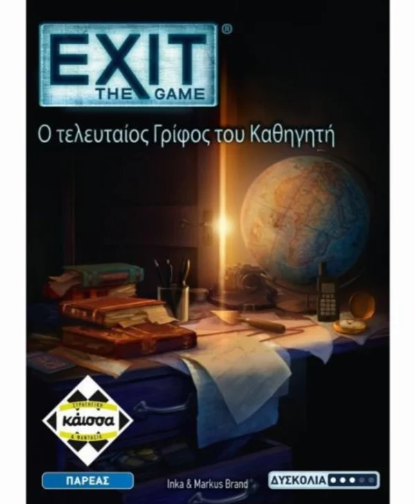 Επιτραπέζιο Παιχνίδι Exit Ο Τελευταίος Γρίφος Του Καθηγητή για 1-4 Παίκτες 12+ Ετών Kaissa KA115234