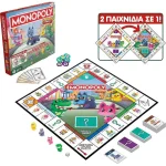 Επιτραπέζιο Παιχνίδι Monopoly Junior Square 2 Σε 1 για 2-4 Παίκτες 4+ Ετών Hasbro G1856 - Image 3