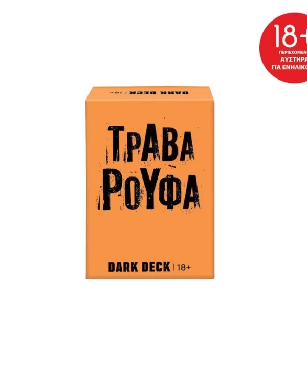 Επιτραπέζιο Παιχνίδι Τράβα Ρούφα Dark Deck για 3+ Παίκτες 18+ Ετών AS 1040-26210