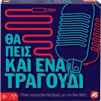 Επιτραπέζιο Παιχνίδι Θα Πεις Και Ένα Τραγούδι για 2+ Παίκτες 8+ Ετών 1040-25149