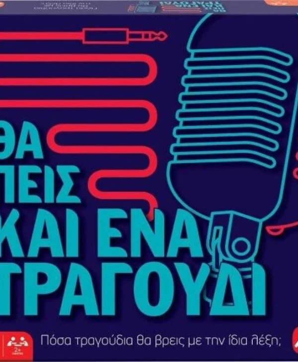 Επιτραπέζιο Παιχνίδι Θα Πεις Και Ένα Τραγούδι για 2+ Παίκτες 8+ Ετών 1040-25149